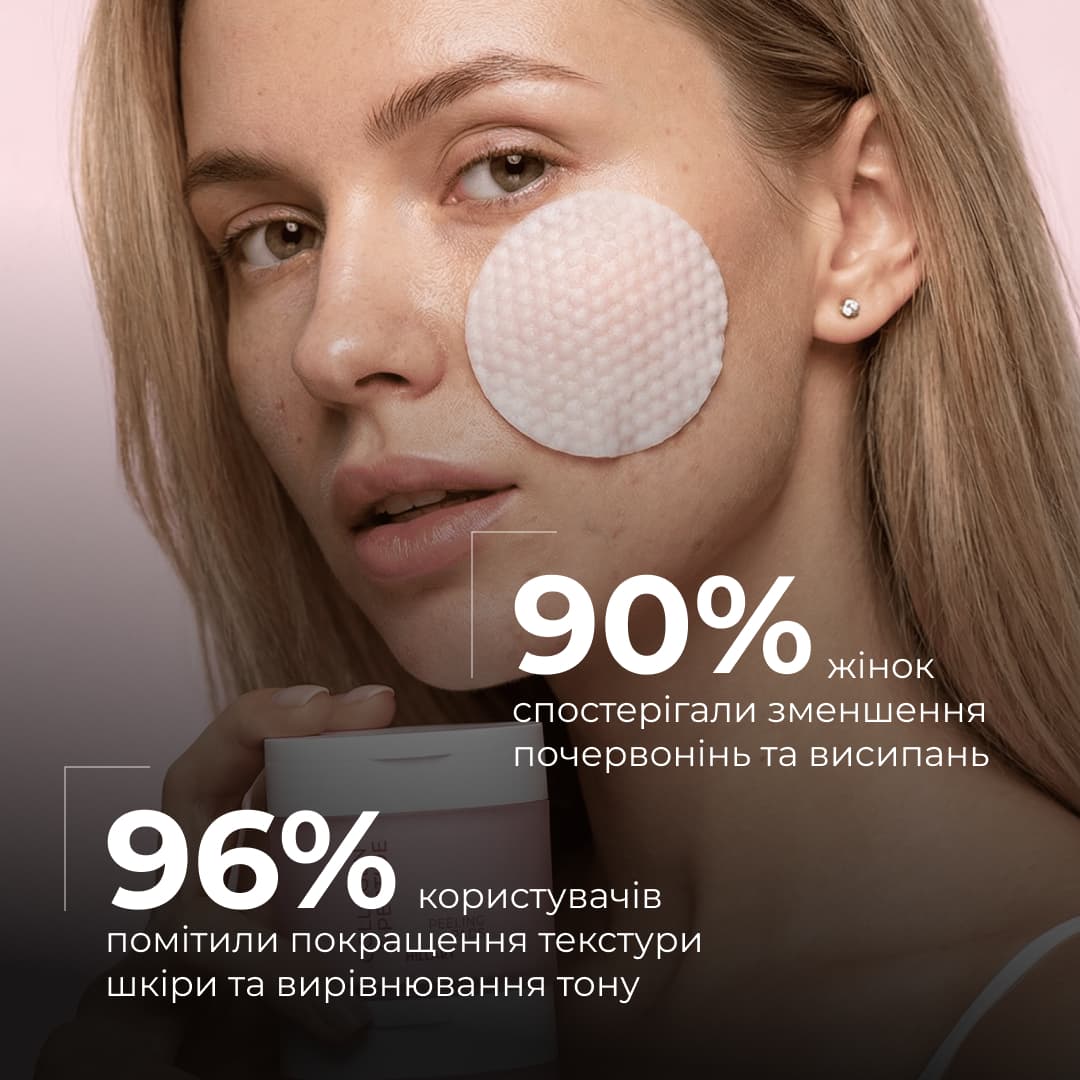 Комплекс інтенсивного оновлення та себорегуляції thumbnail