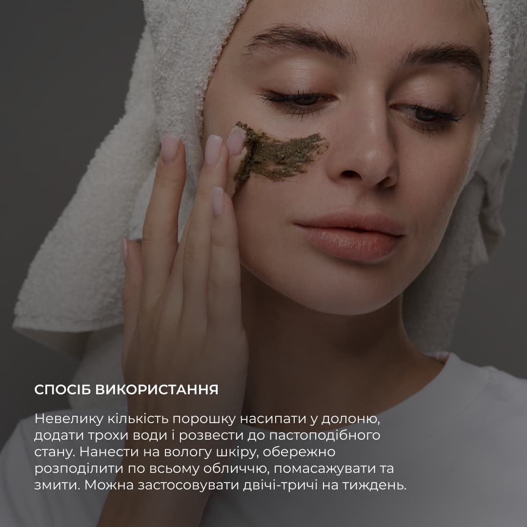 Набір для зволоження та відновлення шкіри обличчя: убтан і гіалуронова сироватка thumbnail