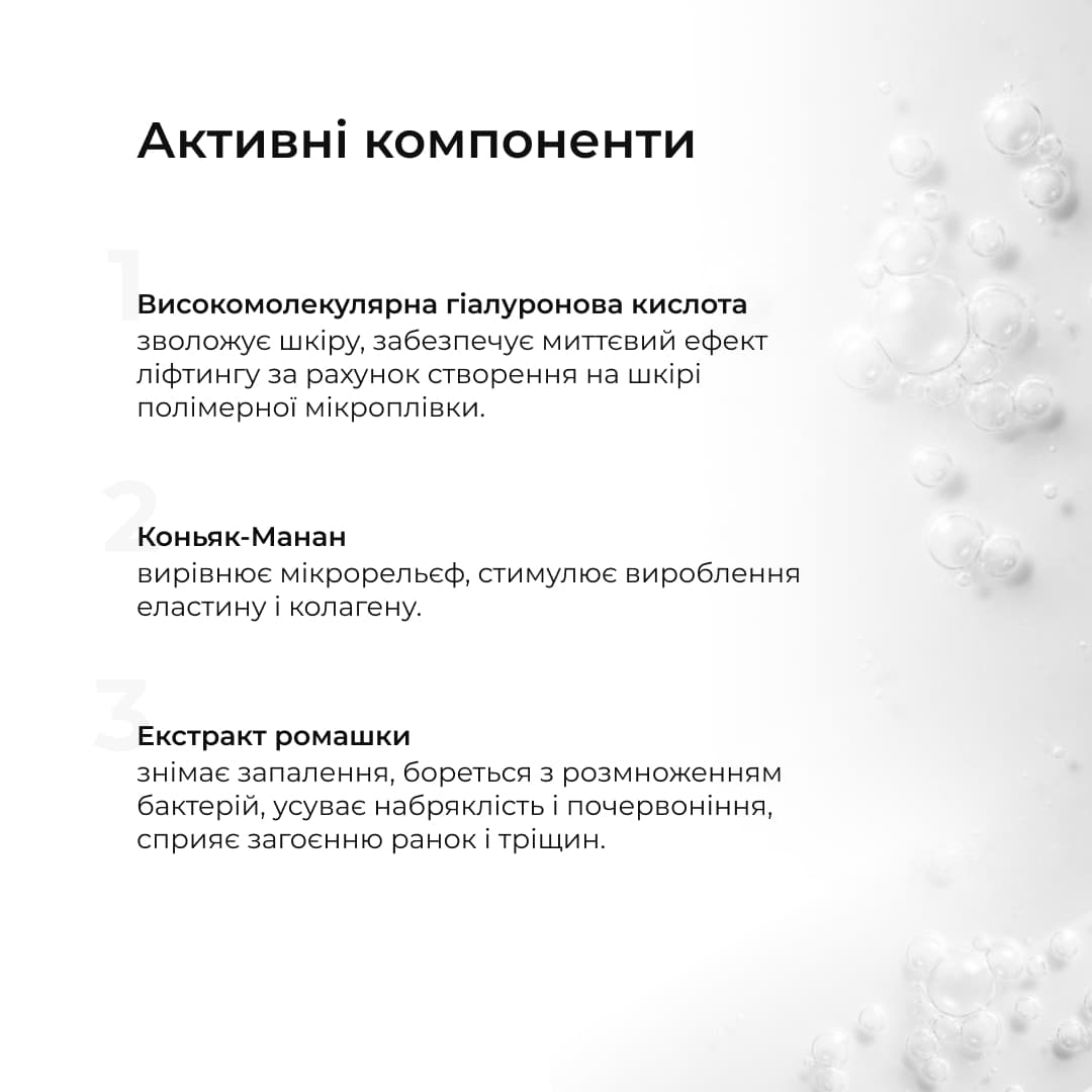 Набір для зволоження та відновлення шкіри обличчя: убтан і гіалуронова сироватка thumbnail