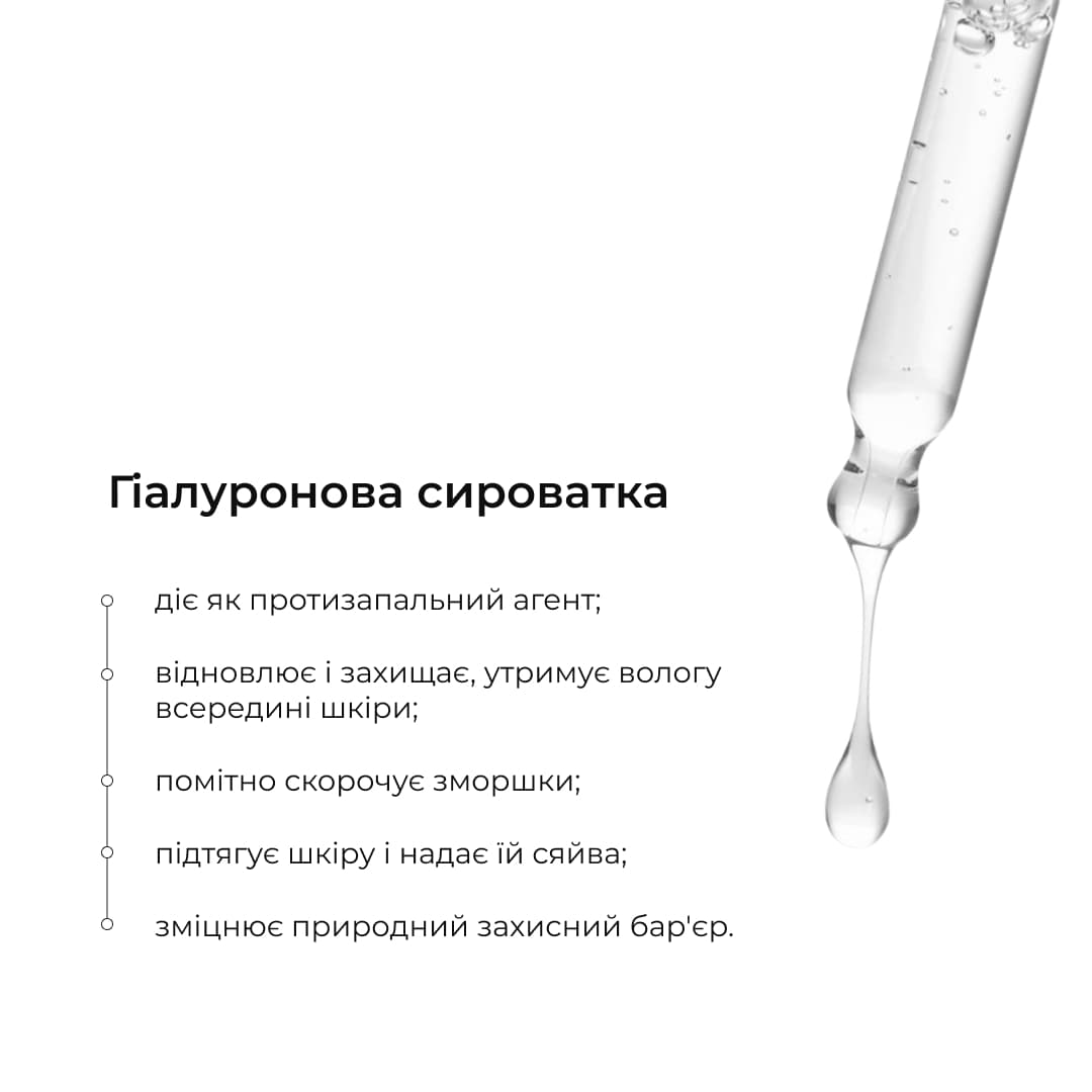 Набір для зволоження та відновлення шкіри обличчя: убтан і гіалуронова сироватка thumbnail