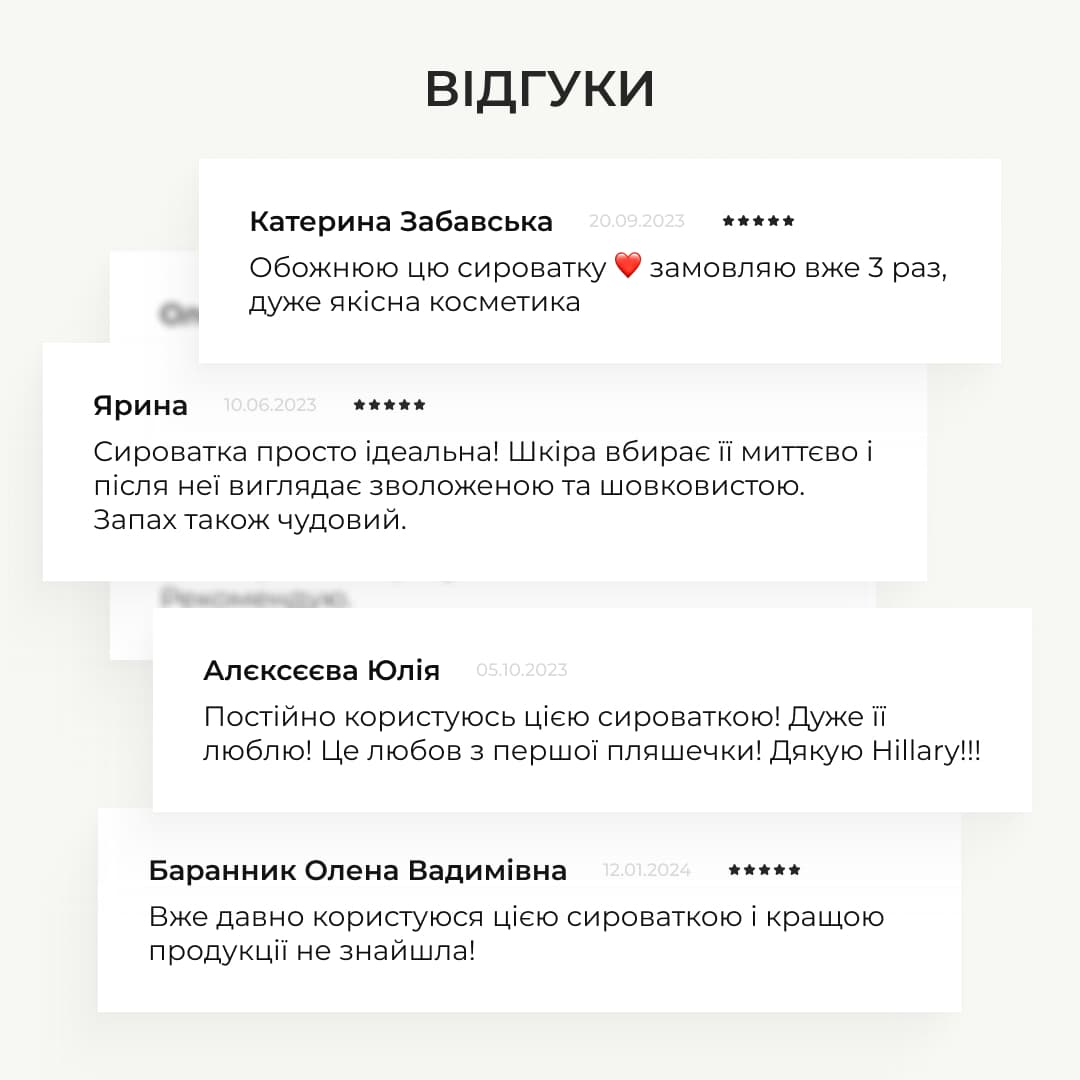 Набір для зволоження та відновлення шкіри обличчя: убтан і гіалуронова сироватка thumbnail