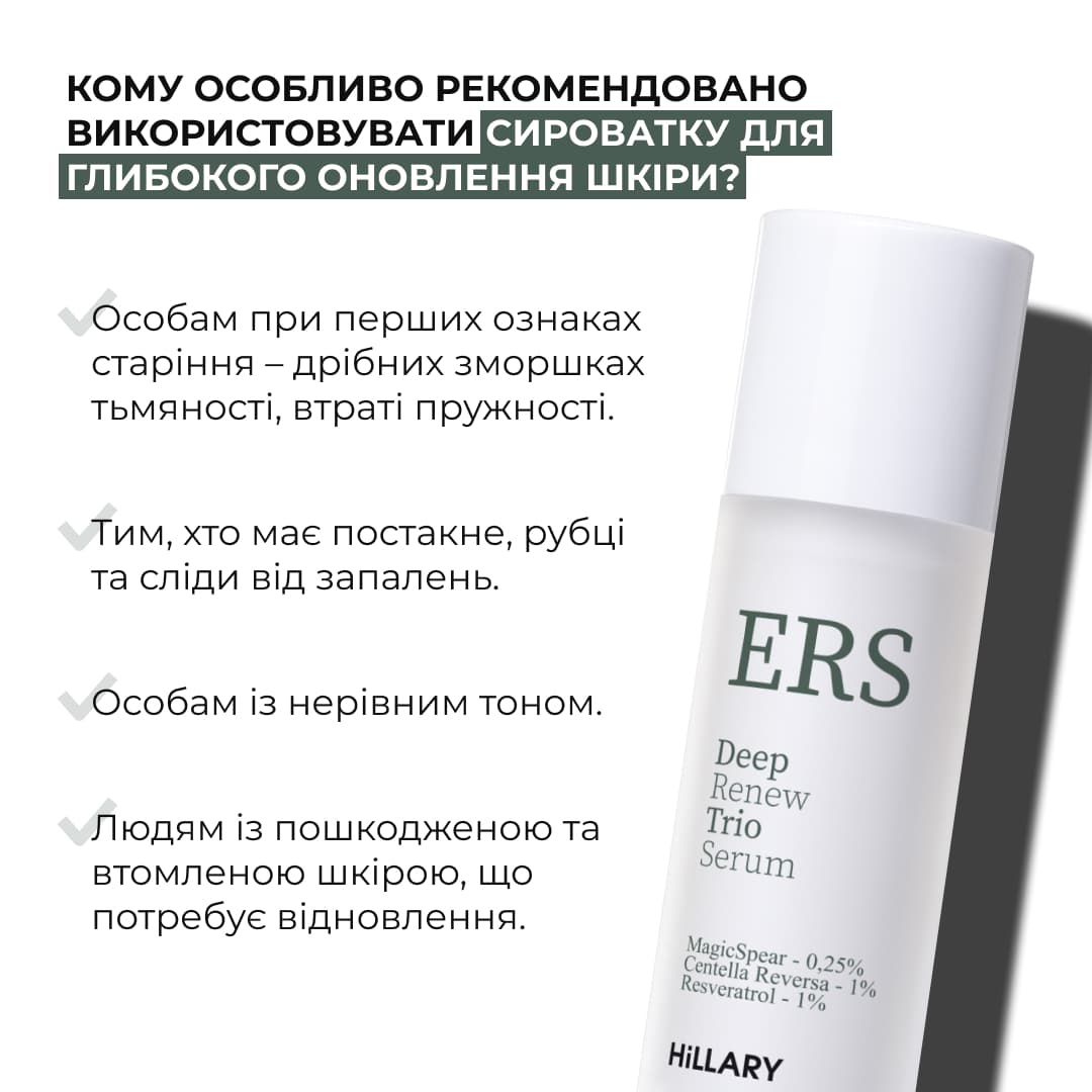 Набір інтенсивного догляду проти зморшок і почервоніння thumbnail