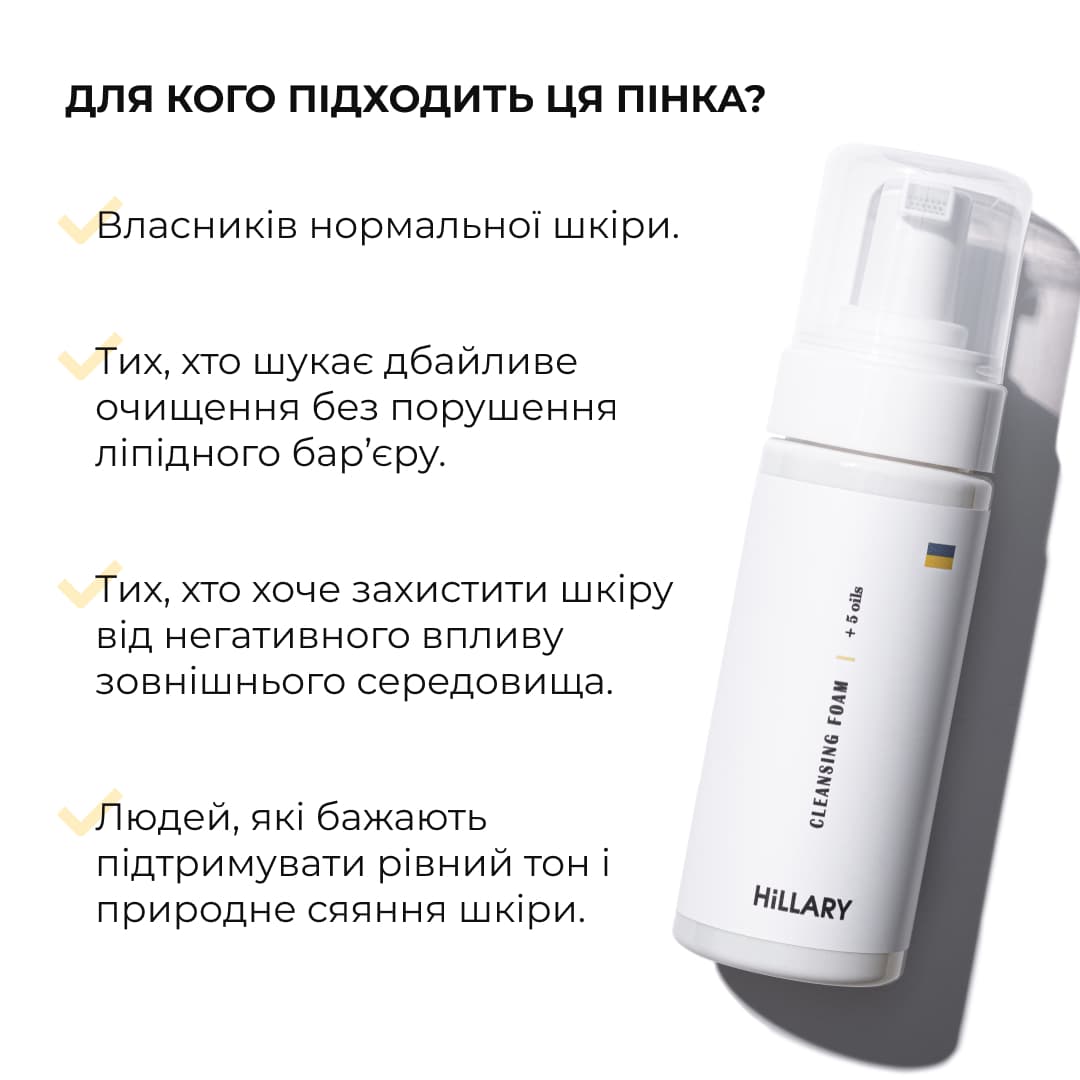 Набір базового догляду для нормальної та комбінованої шкіри обличчя thumbnail
