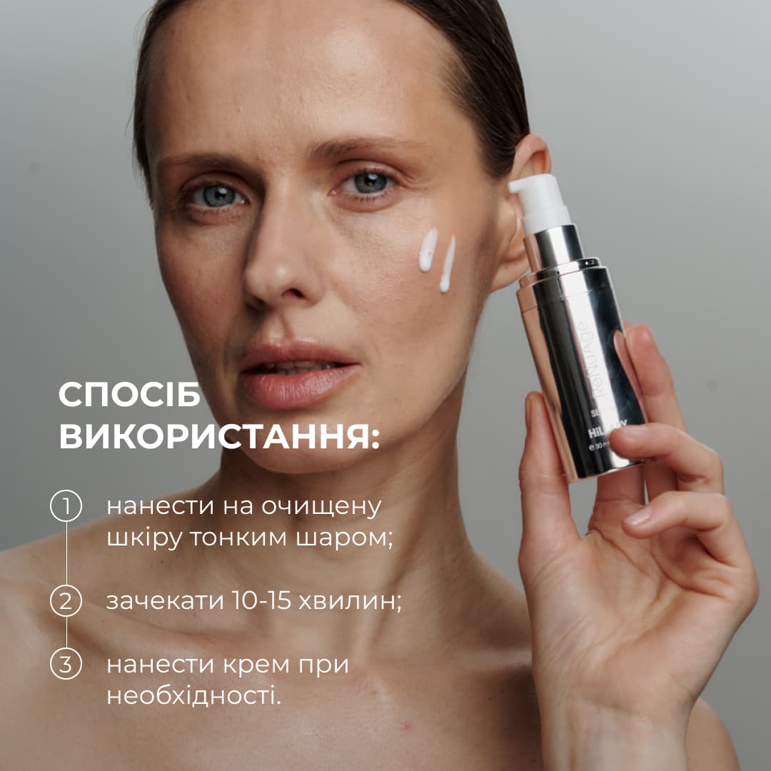 Пробник антигравітаційної моделюючої сироватки з екзосомами центелли, 2 мл thumbnail