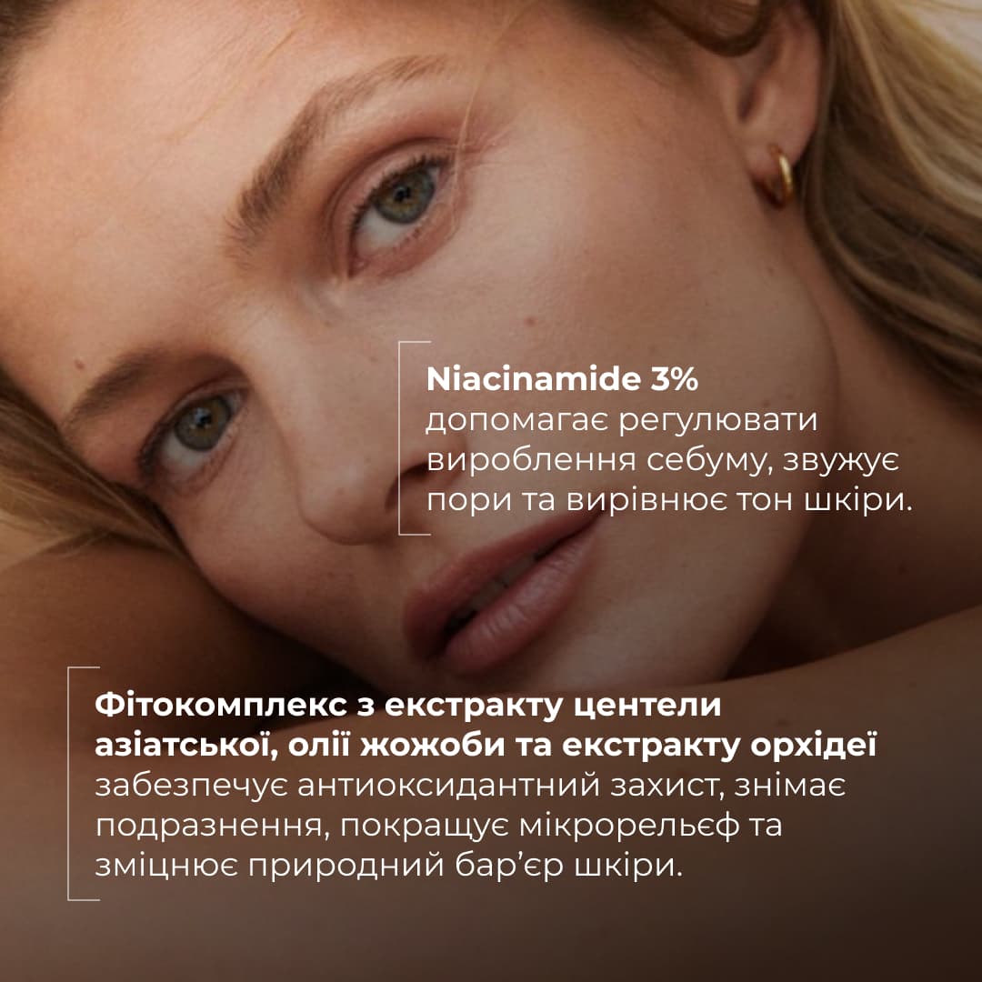 Набір базового догляду для сухої та чутливої шкіри обличчя thumbnail