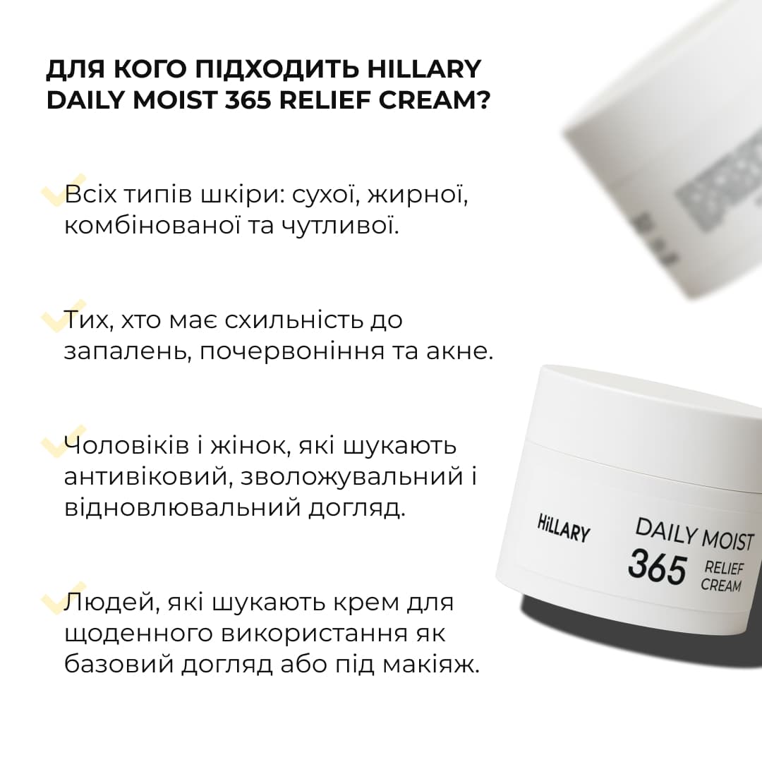 Набір базового догляду для сухої та чутливої шкіри обличчя thumbnail