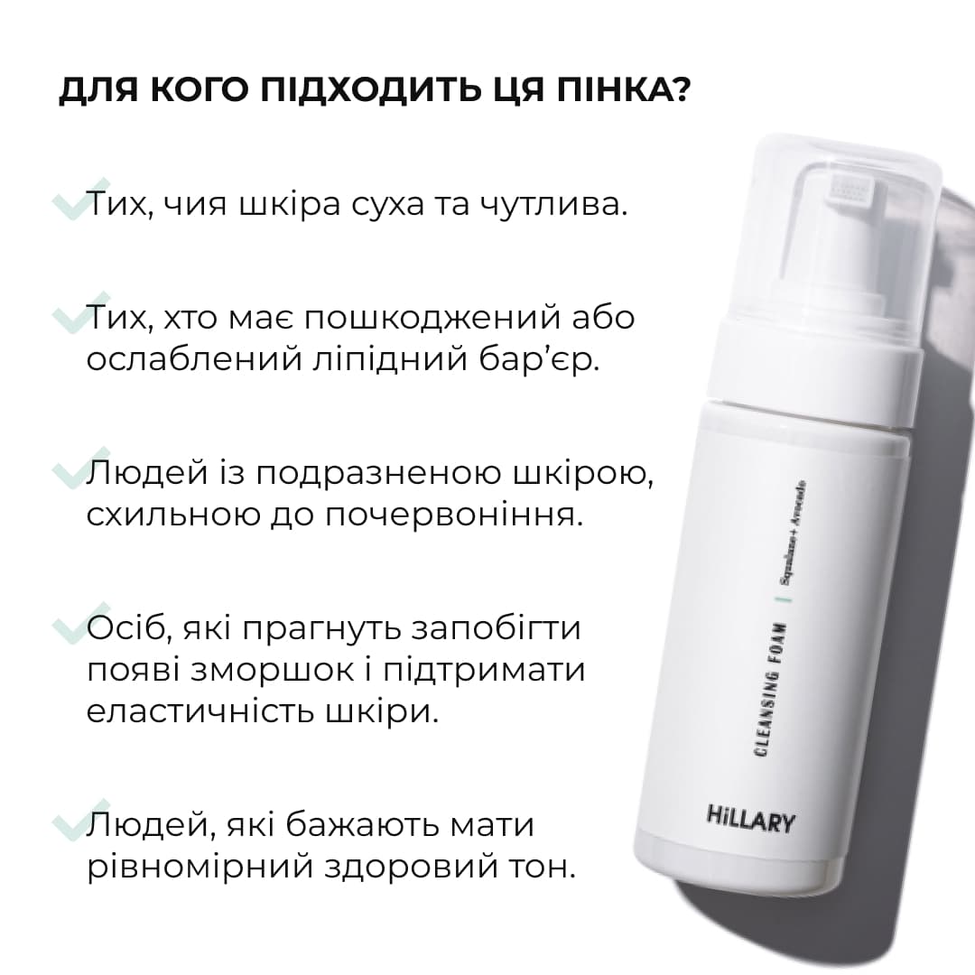 Набір базового догляду для сухої та чутливої шкіри обличчя thumbnail