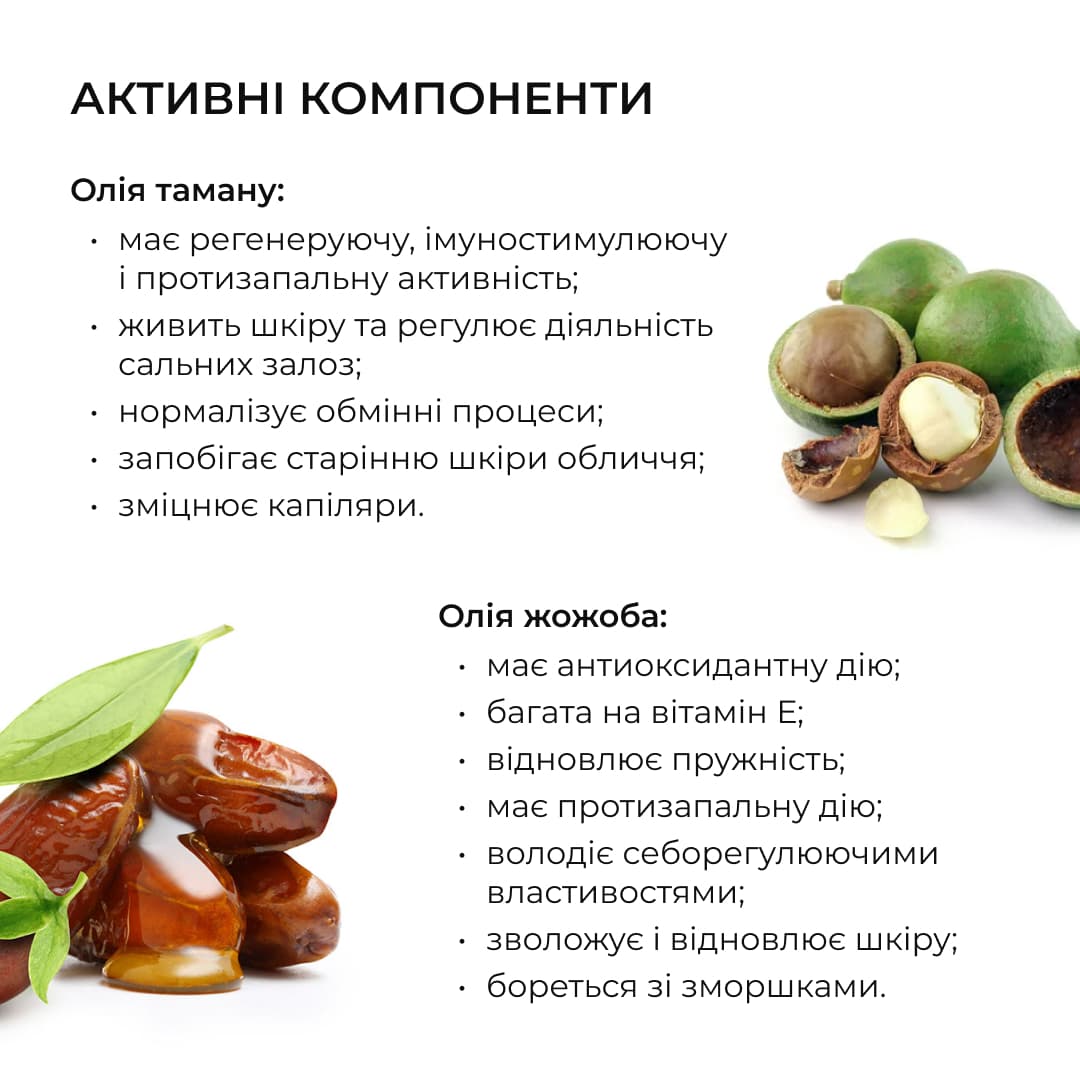 Набір базового догляду для жирної та проблемної шкіри обличчя thumbnail