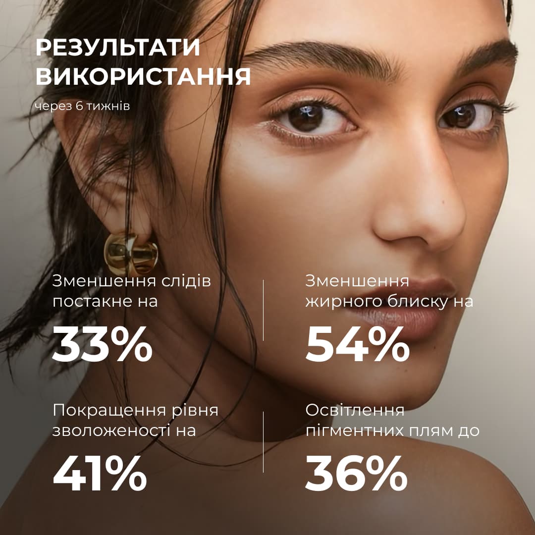 Комплекс для освітлення пігментації та захисту шкіри обличчя Hillary Pigmentation Brightening & Face Skin Protection Complex thumbnail