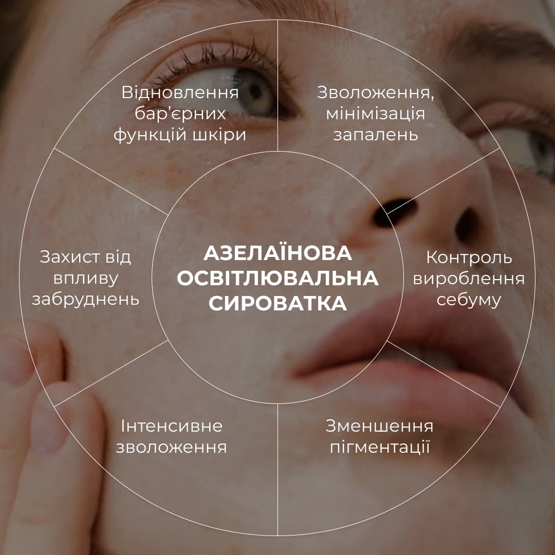 Комплекс для освітлення пігментації та захисту шкіри обличчя Hillary Pigmentation Brightening & Face Skin Protection Complex thumbnail
