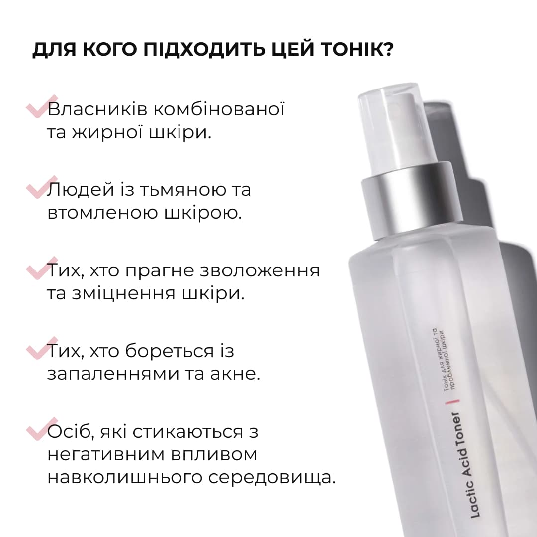 Набір базового догляду для жирної та проблемної шкіри обличчя thumbnail