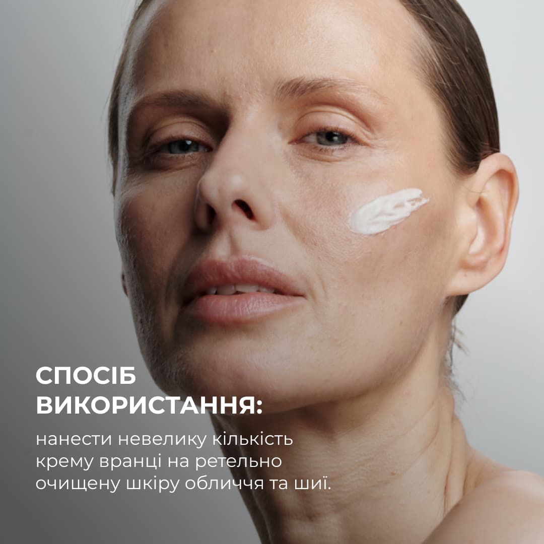 Пробник денного антивікового крему для всіх типів шкіри, 2 мл thumbnail