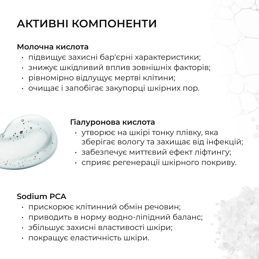 Набір базового догляду для жирної та проблемної шкіри обличчя thumbnail