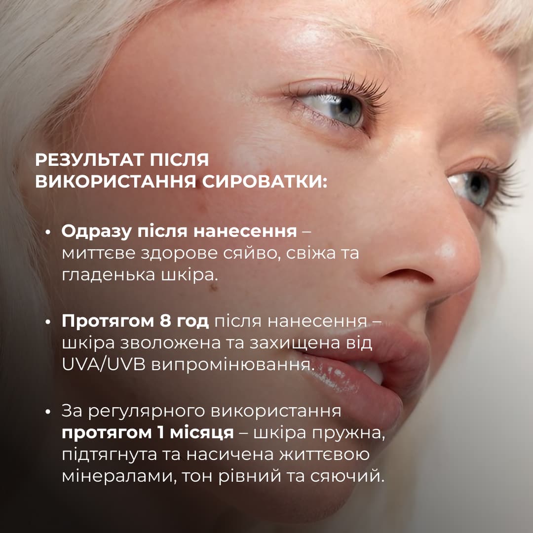 Комплекс для освітлення пігментації та захисту шкіри обличчя Hillary Pigmentation Brightening & Face Skin Protection Complex thumbnail