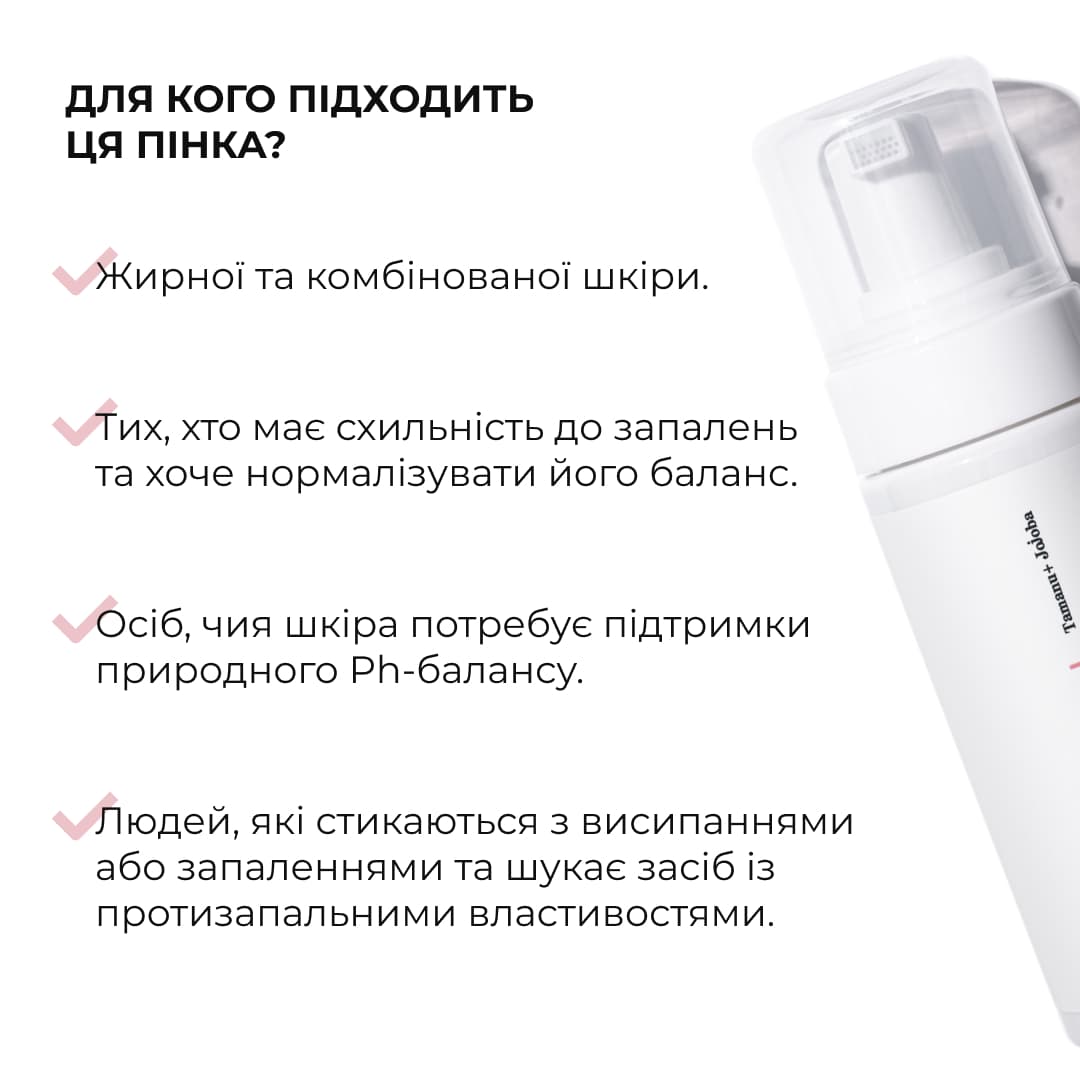 Набір базового догляду для жирної та проблемної шкіри обличчя thumbnail