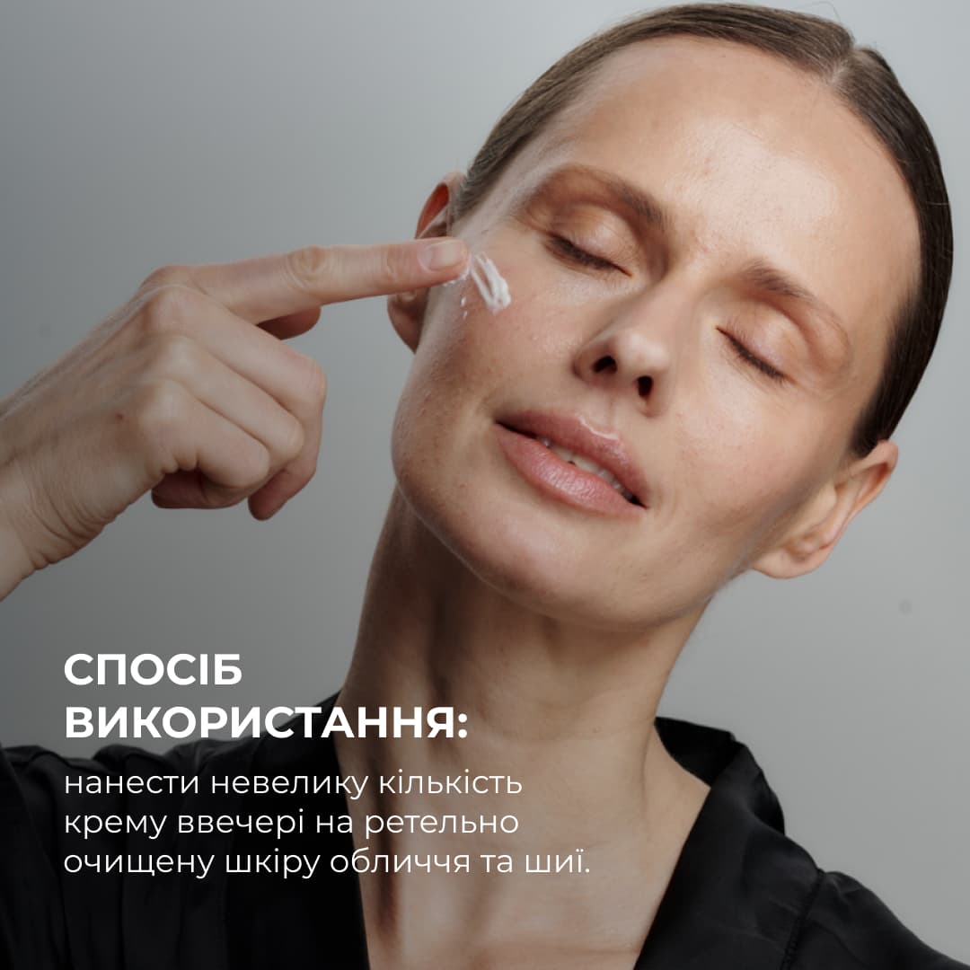 Пробник нічного антивікового крему для всіх типів шкіри, 2 мл thumbnail