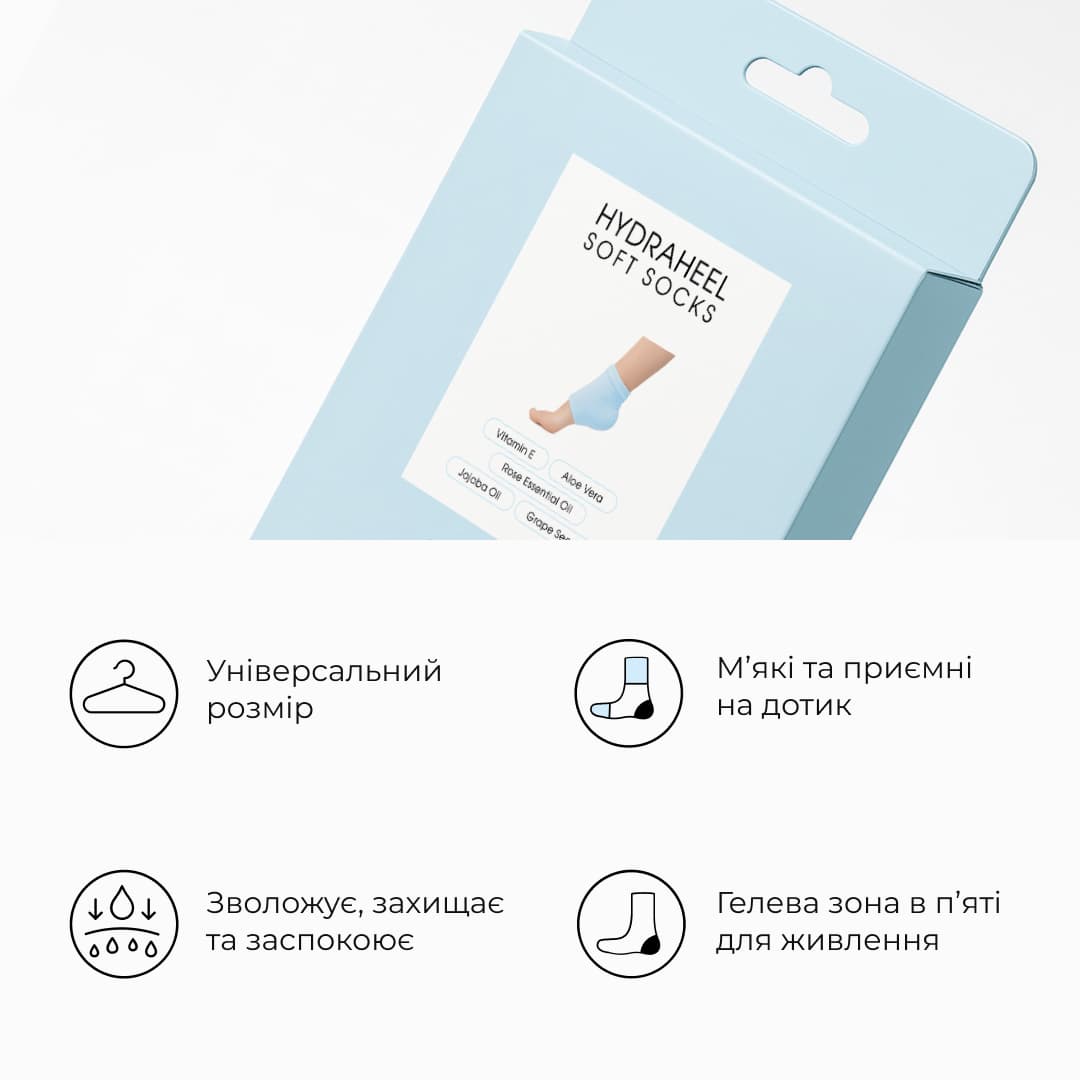 Комплекс від тріщин, сухості та неприємного запаху стоп thumbnail