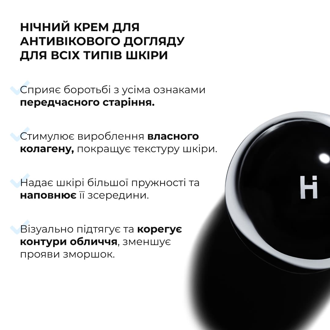 Пробник нічного антивікового крему для всіх типів шкіри, 2 мл thumbnail