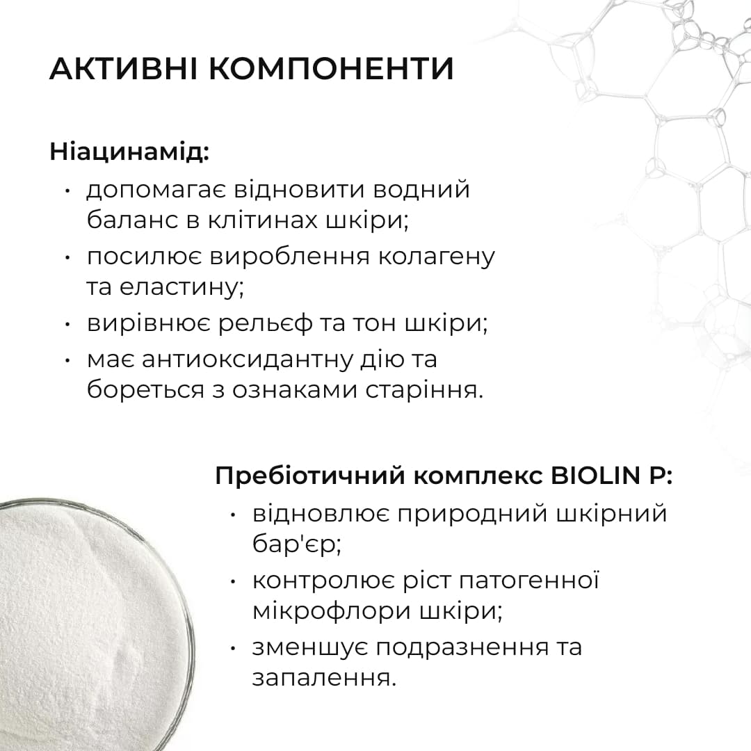 Набір для чутливої та сухої шкіри з центеллою і пробіотиками thumbnail