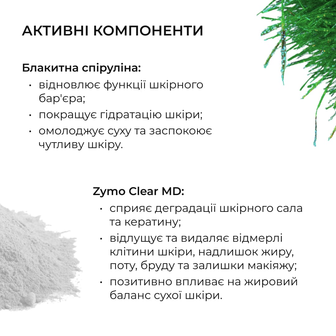 Набір для чутливої та сухої шкіри з центеллою і пробіотиками thumbnail