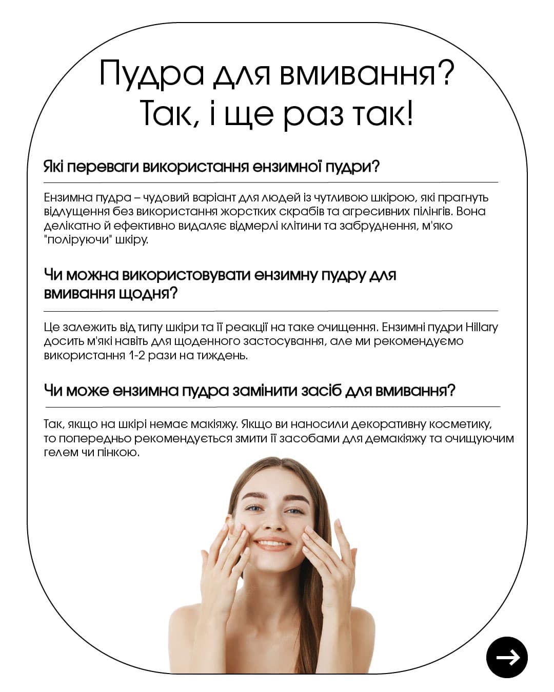 Набір для ензимного очищення та тонізації з вітаміном C для жирної шкіри thumbnail