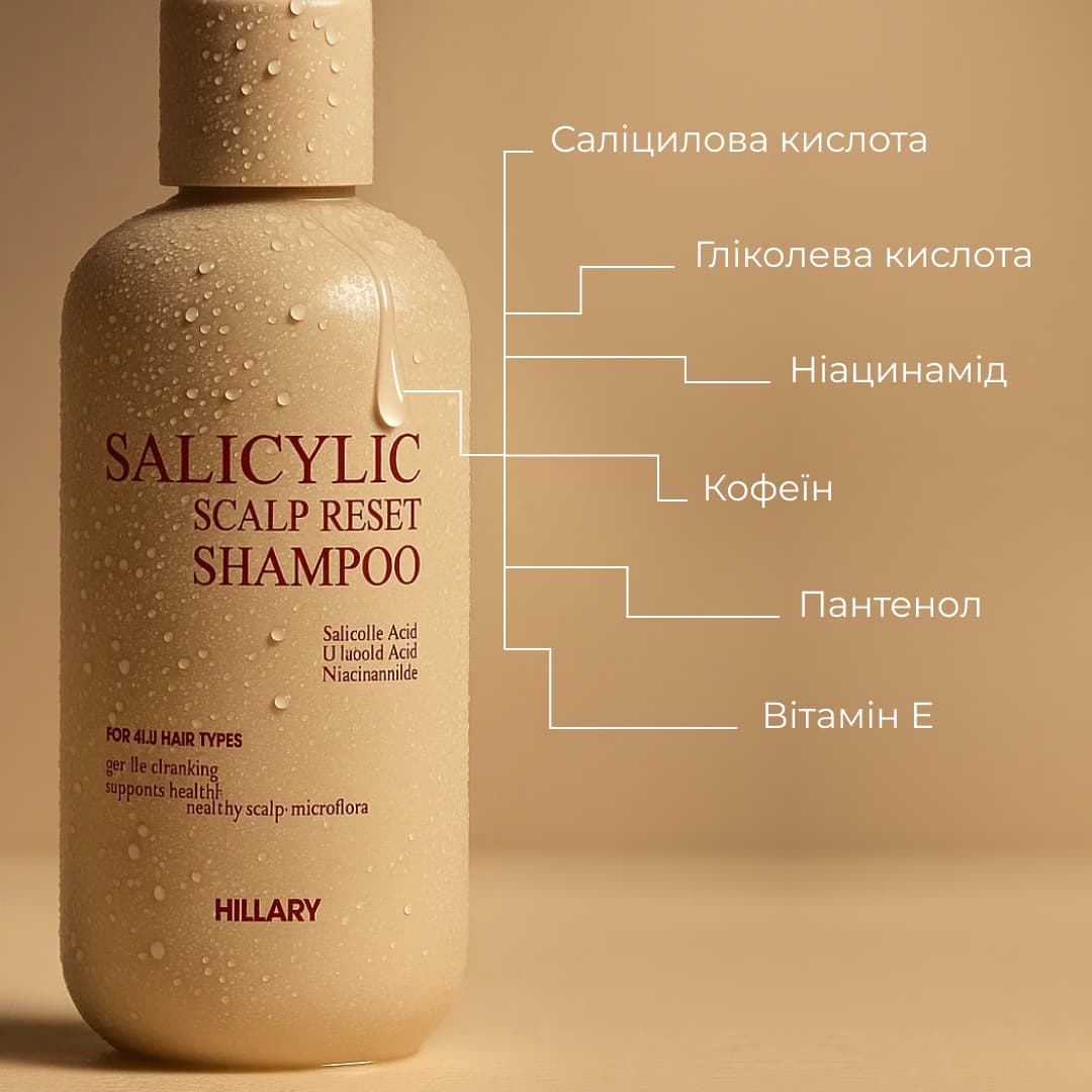 Комплекс для глибокого очищення та оновлення шкіри голови Hillary Deep Scalp Cleansing & Renewal Complex thumbnail