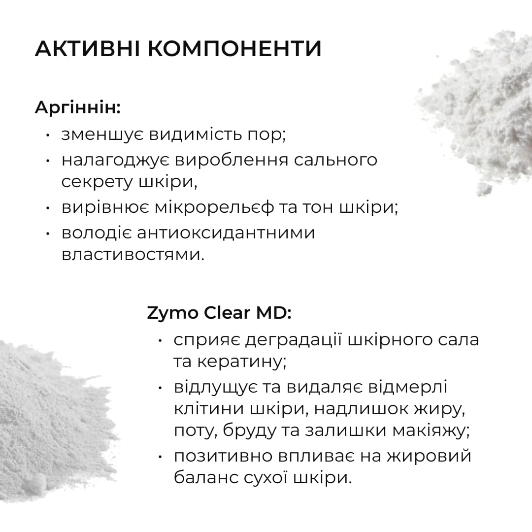 Набір проти жирності та висипань thumbnail