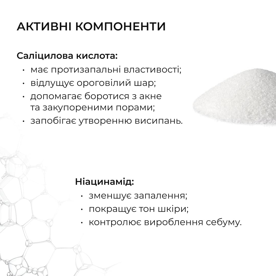 Набір для зниження висипань на тілі та делікатного очищення інтимної зони thumbnail