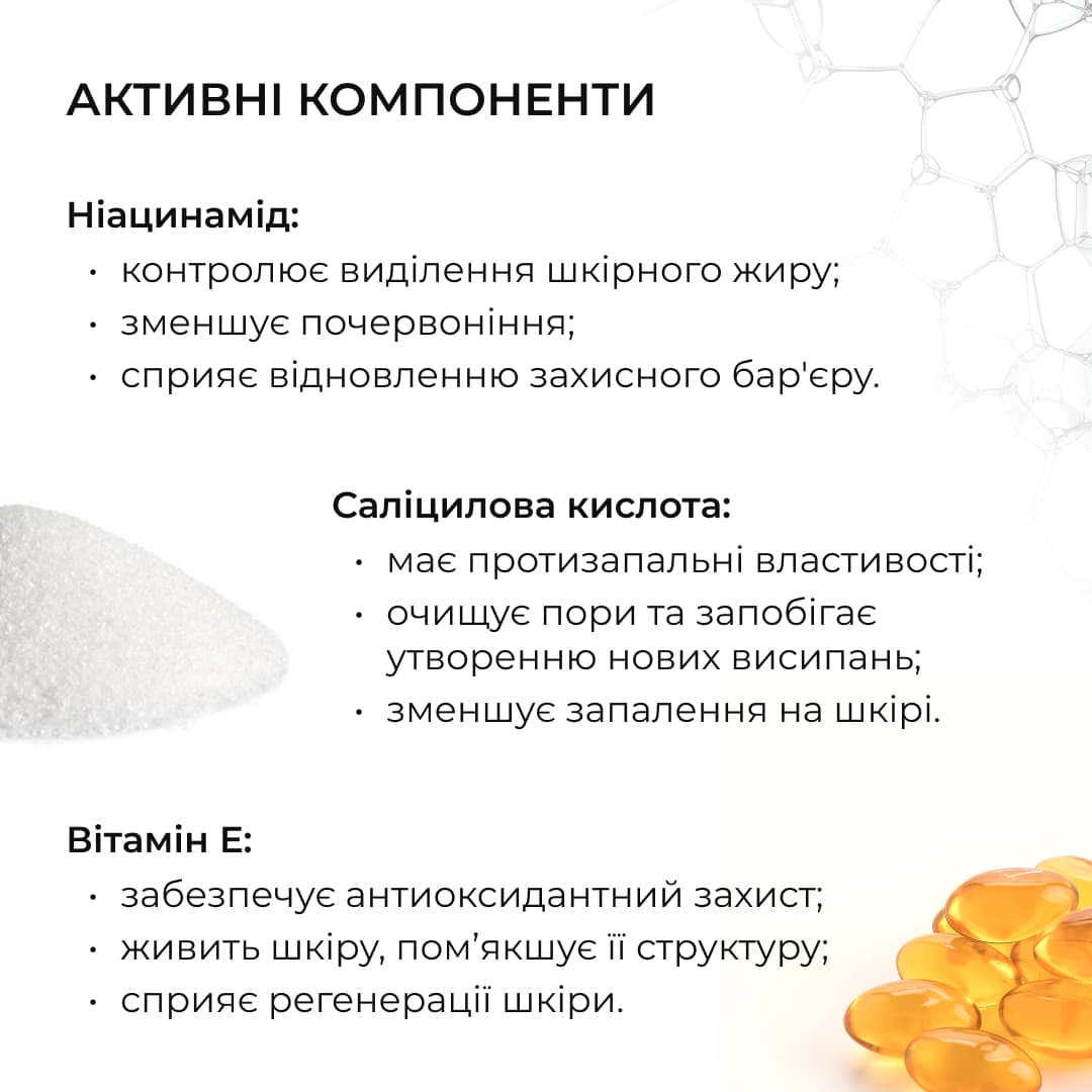 Набір для зниження висипань на тілі та делікатного очищення інтимної зони thumbnail