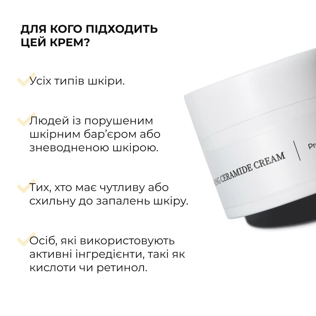 Комплекс базового догляду для оновлення та захисту шкіри thumbnail