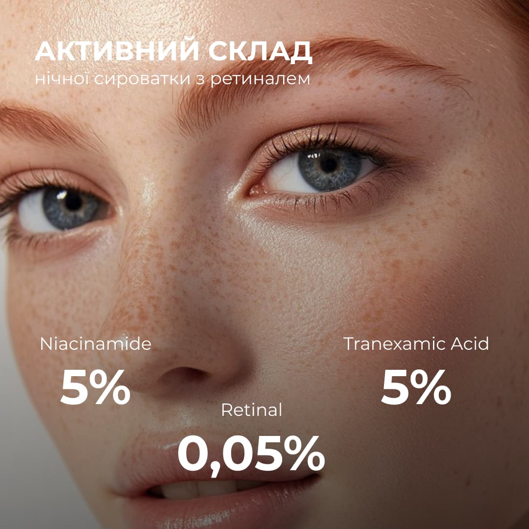 Комплекс нічного догляду для себорегуляції та корекції висипань thumbnail