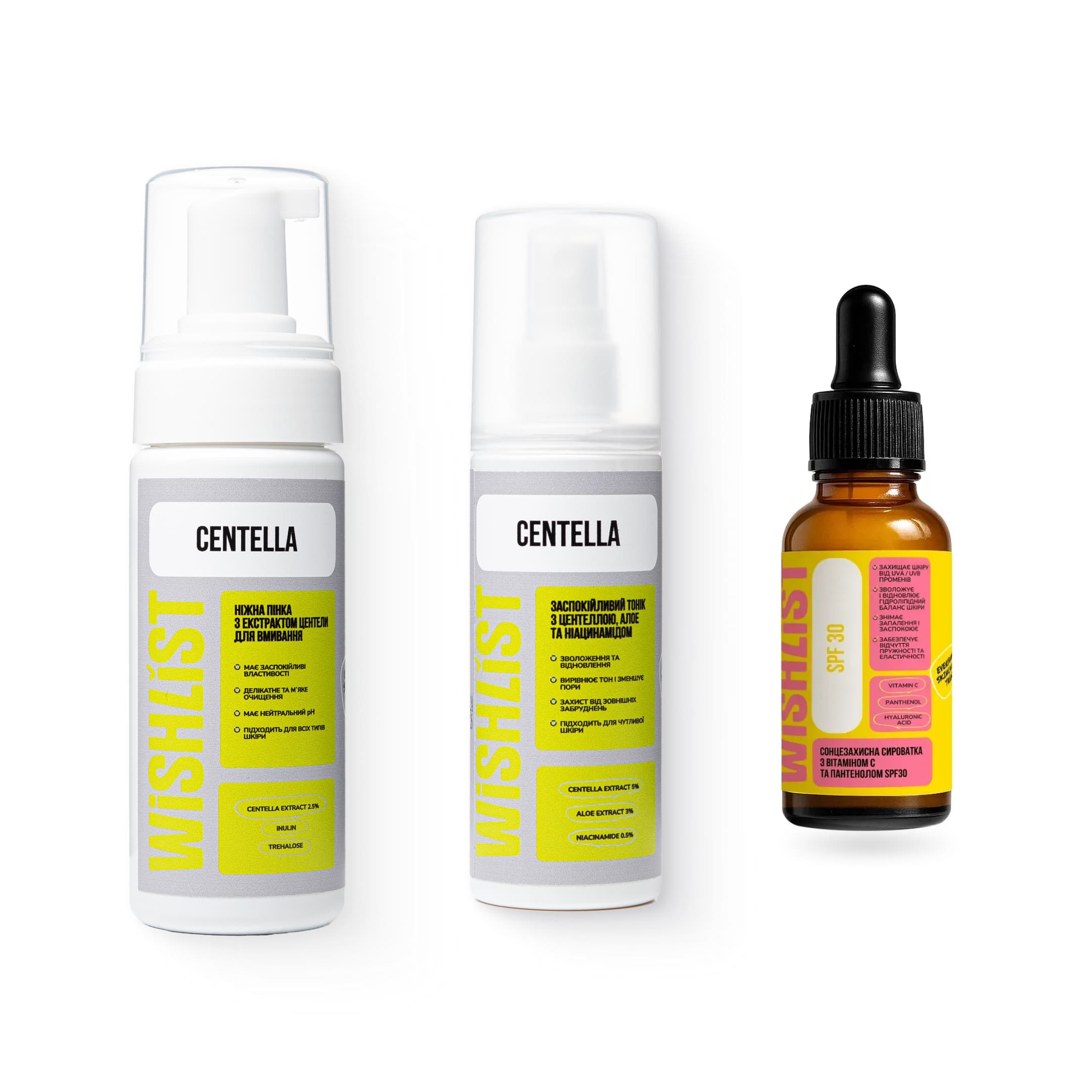 Набір щоденного догляду зі SPF-захистом