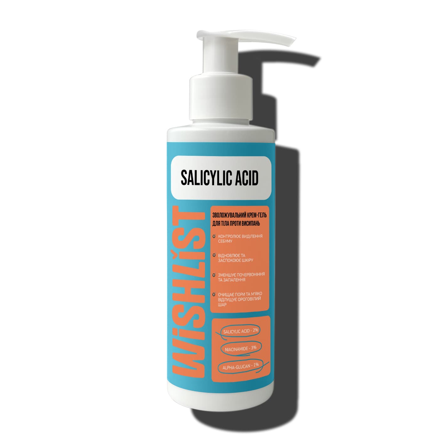 Зволожувальний крем-гель для тіла проти висипань, 150 мл