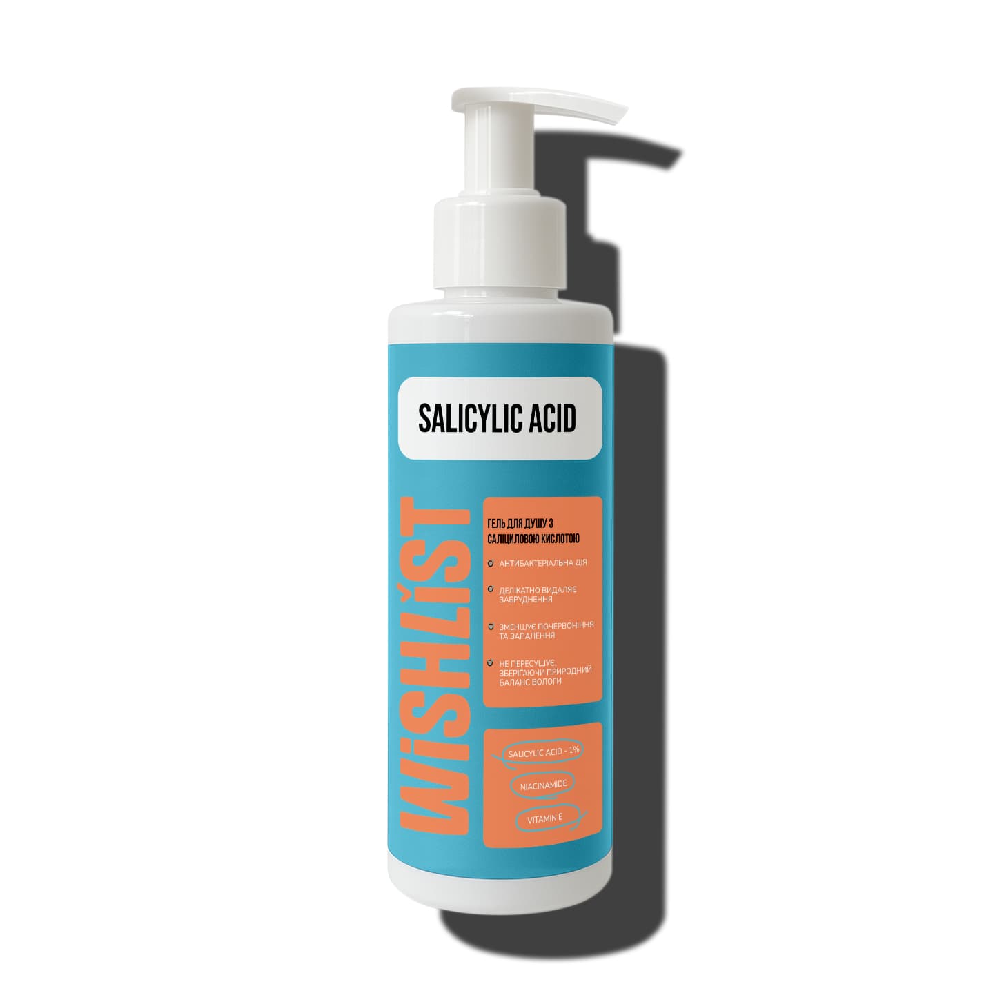 Гель для душу з саліциловою кислотою проти висипань, 200 мл