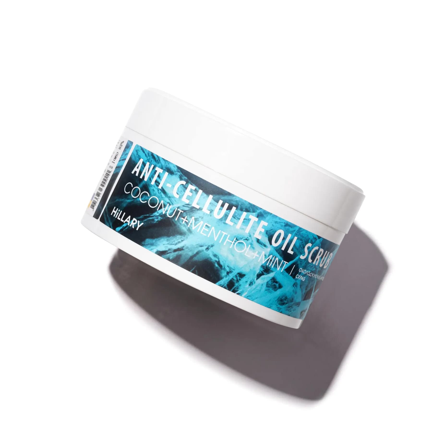 Антицелюлітний охолоджувальний скраб для тіла, 200 г