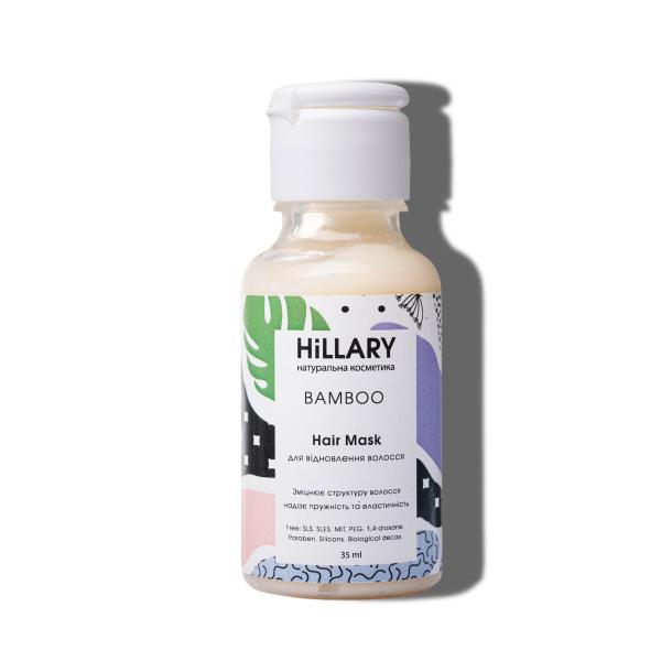 ПРОБНИК Натуральна маска для відновлення волосся Hillary BAMBOO Hair Mask, 35 мл