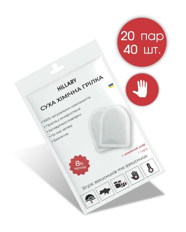 Грілка для рук хімічна Warm Touch Pad, 20 саше