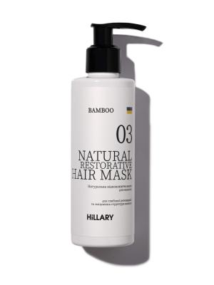 Натуральна маска для відновлення волосся Hillary BAMBOO Hair Mask, 200 мл